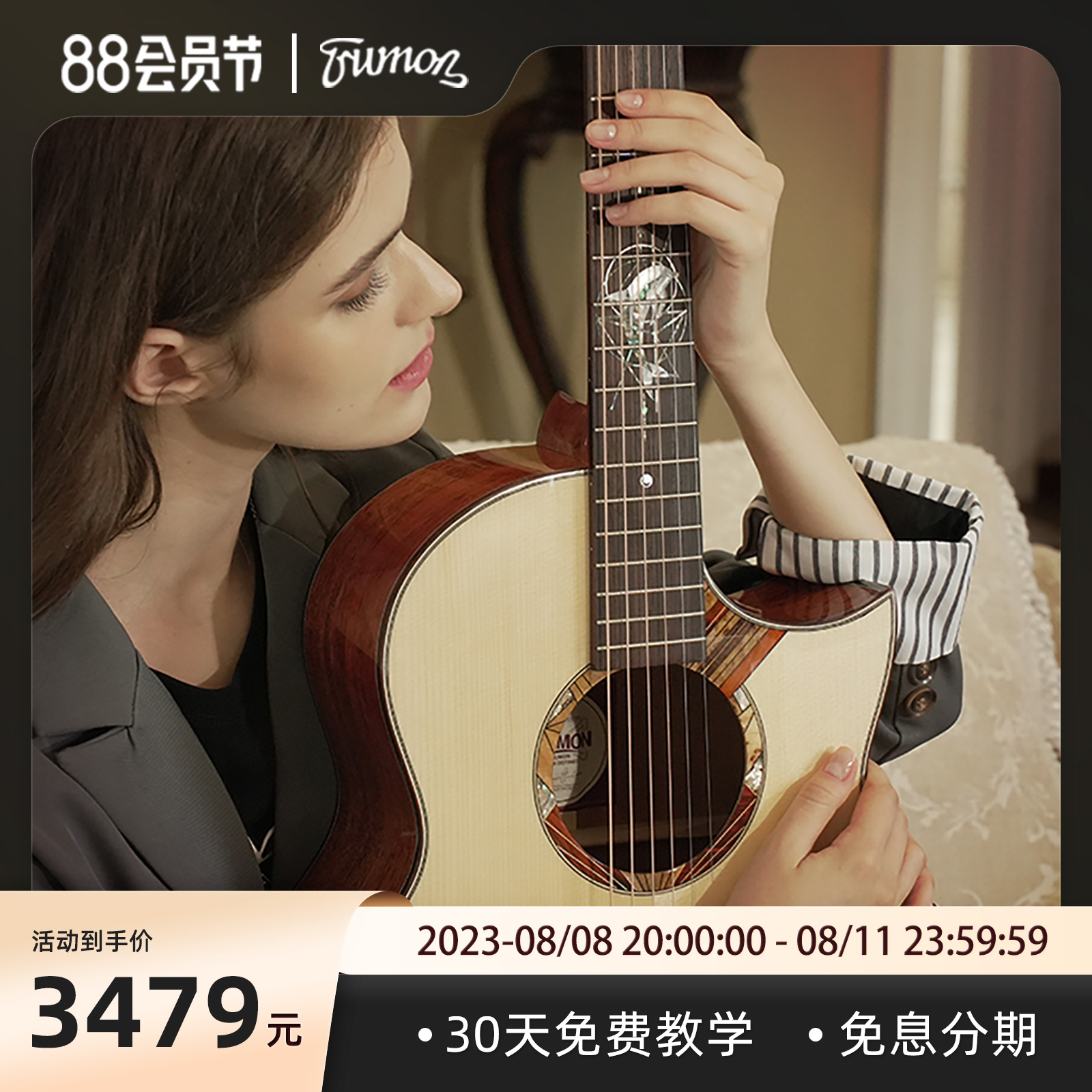 Trumon楚门新一代海豚物语全单板民谣吉他初学者专业级加振拾音器