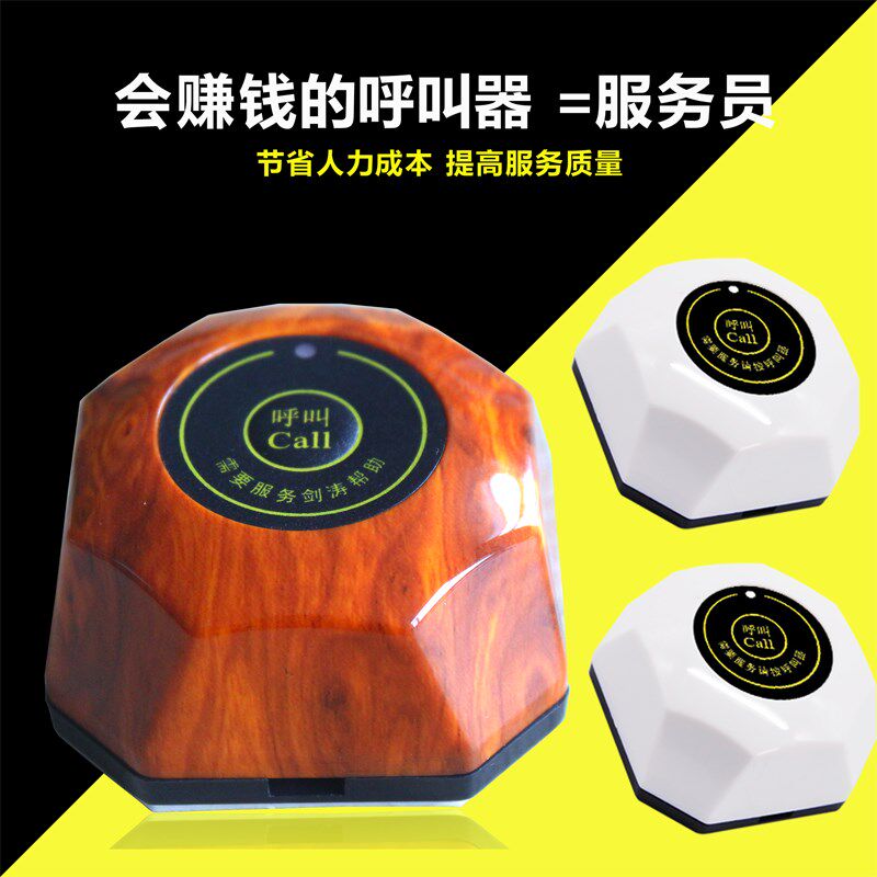 茶楼医院养老院无线呼叫器餐厅网吧网咖商用饭店咖啡厅服务铃棋牌