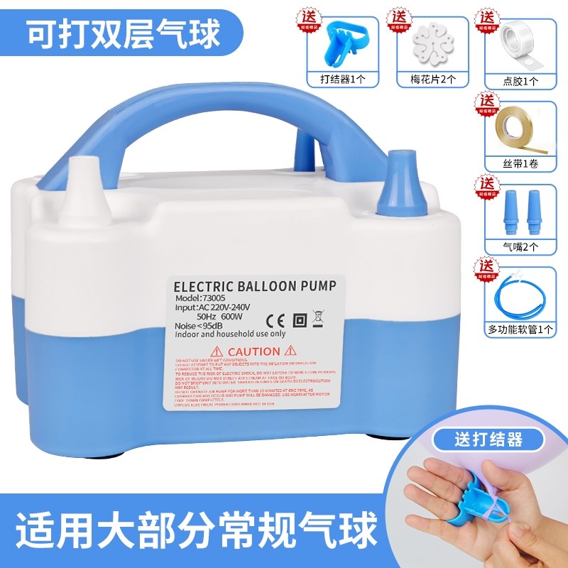 电动充气泵打气筒吹气球机充气泵工具便携式自动打气机冲气球双孔