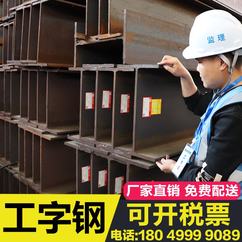 工字钢立柱H型钢槽钢U型钢工型钢角钢轨道钢曹钢大梁H钢钢结构钢