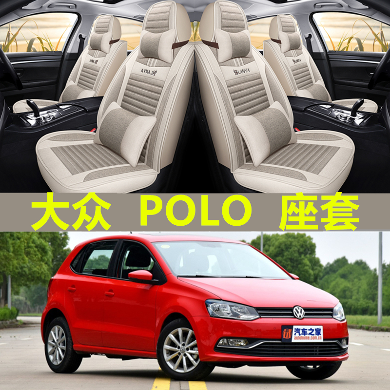2012/2013/2014/2015/2016款大众Polo菠萝四季坐垫全包围汽车座套