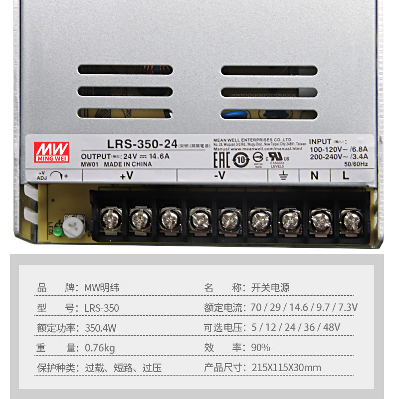 明纬LRS直流NES开关电源S-350W-24V14.6A变压器5V60A12V30A36V48V