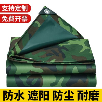 迷彩轻薄防水布屋顶专用防雨布牛津布帆布篷布家用阳台遮阳布棚布