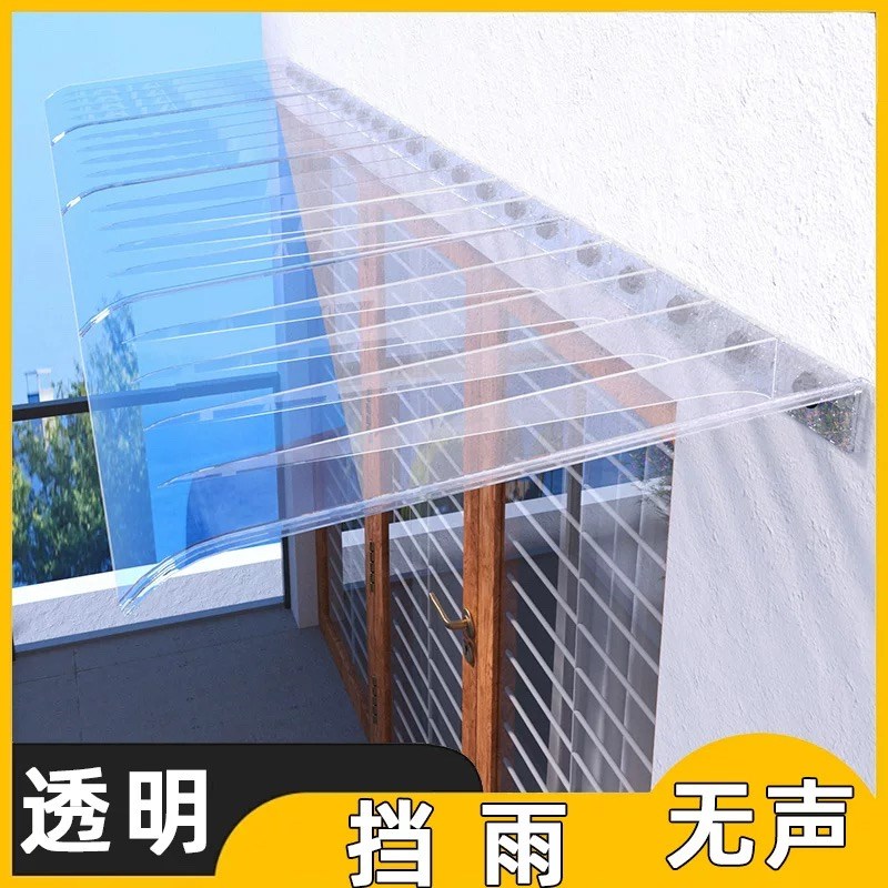 隐形雨棚屋檐家用户外热水器充电桩阳台庭院门头遮阳棚窗户雨搭