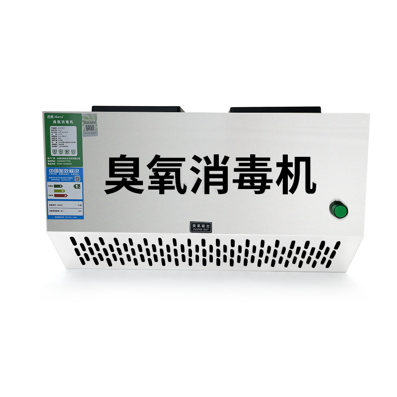 壁挂式臭氧消毒机垃圾房除臭设备空气净化食品厂杀菌臭氧发生器