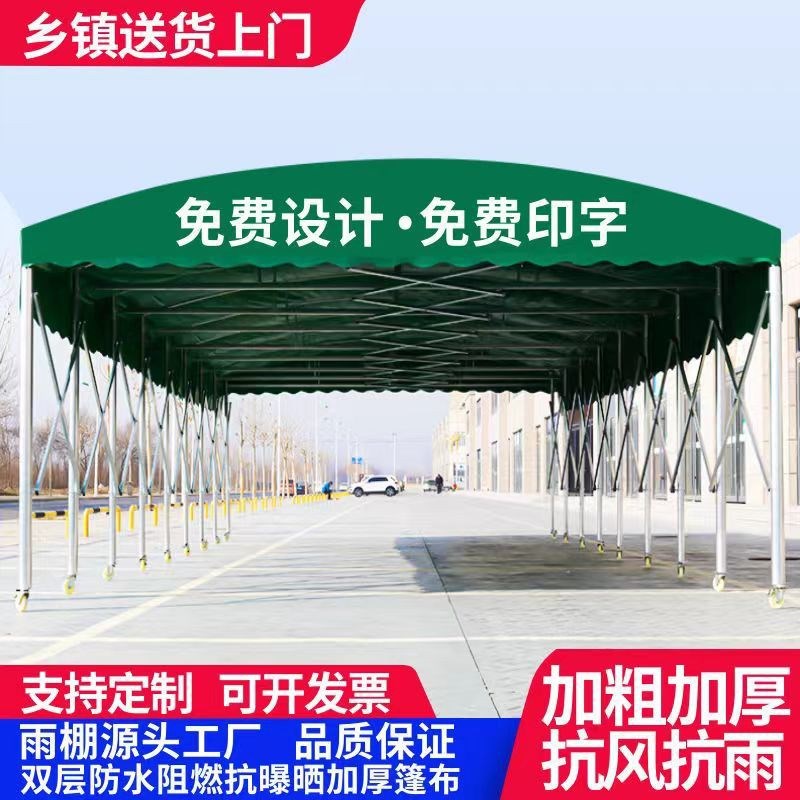 移动推拉雨棚仓库雨篷伸缩棚户外摆摊遮阳遮雨停车棚大排档棚定做