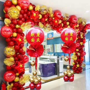 饰店铺国庆 庆典气球链开业气球布置氛围中秋活动背景墙橱窗商场装