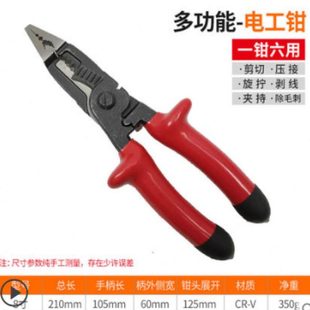 剥线钳子8寸钢丝手工一多功能电工尖嘴钳工具子磐之纤六合线压钳
