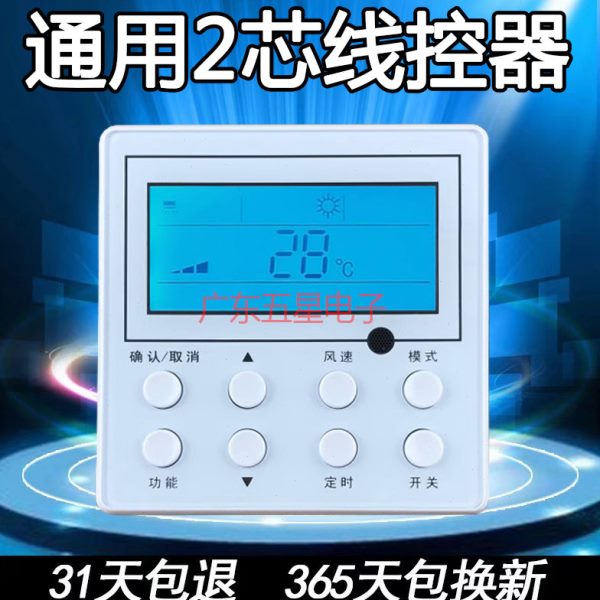 )显示器屏适用.I格力空调12 -R7于线(风管机面板/D5控G操手F器N3