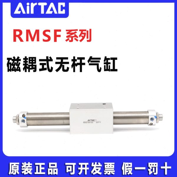 原装亚德客无杆气缸RMSF10/16/25/32/40X50*300*450*1000*2000