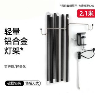 戶(hù)外露營(yíng)燈架釣魚(yú)夜釣燈支架營(yíng)地掛鉤地插燈桿鋁合金桿子伸縮易帶