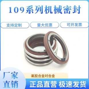 1合金 25机械密封 189 MG20胶10氟双35管道泵30 水泵28 密封件