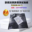 测试E其它仪表仪器1规跌落测试STME欧地板N7地板标准玩具N