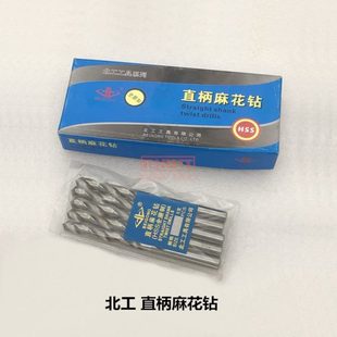 6910..直柄钻头mm 8全钻尾磨制咀钻高速钢北工直柄麻花钻头