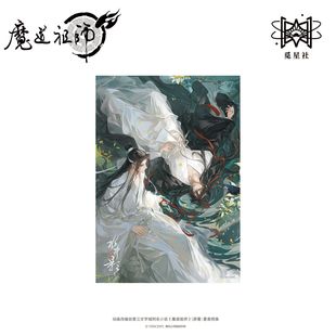 【漫家动漫正版】觅星社 魔道祖师 水中影周边
