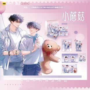 星熠 官方正版 小蘑菇乐园安折陆沨徽章周边 余量现货