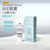 新版 修丽可AGE塑颜面霜3ml抗糖化无龄紧致滋润抗衰老修护淡纹