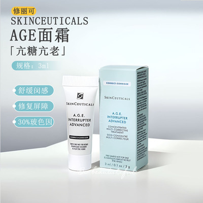 新版修丽可AGE塑颜面霜3ml抗糖化无龄紧致滋润抗衰老修护淡纹