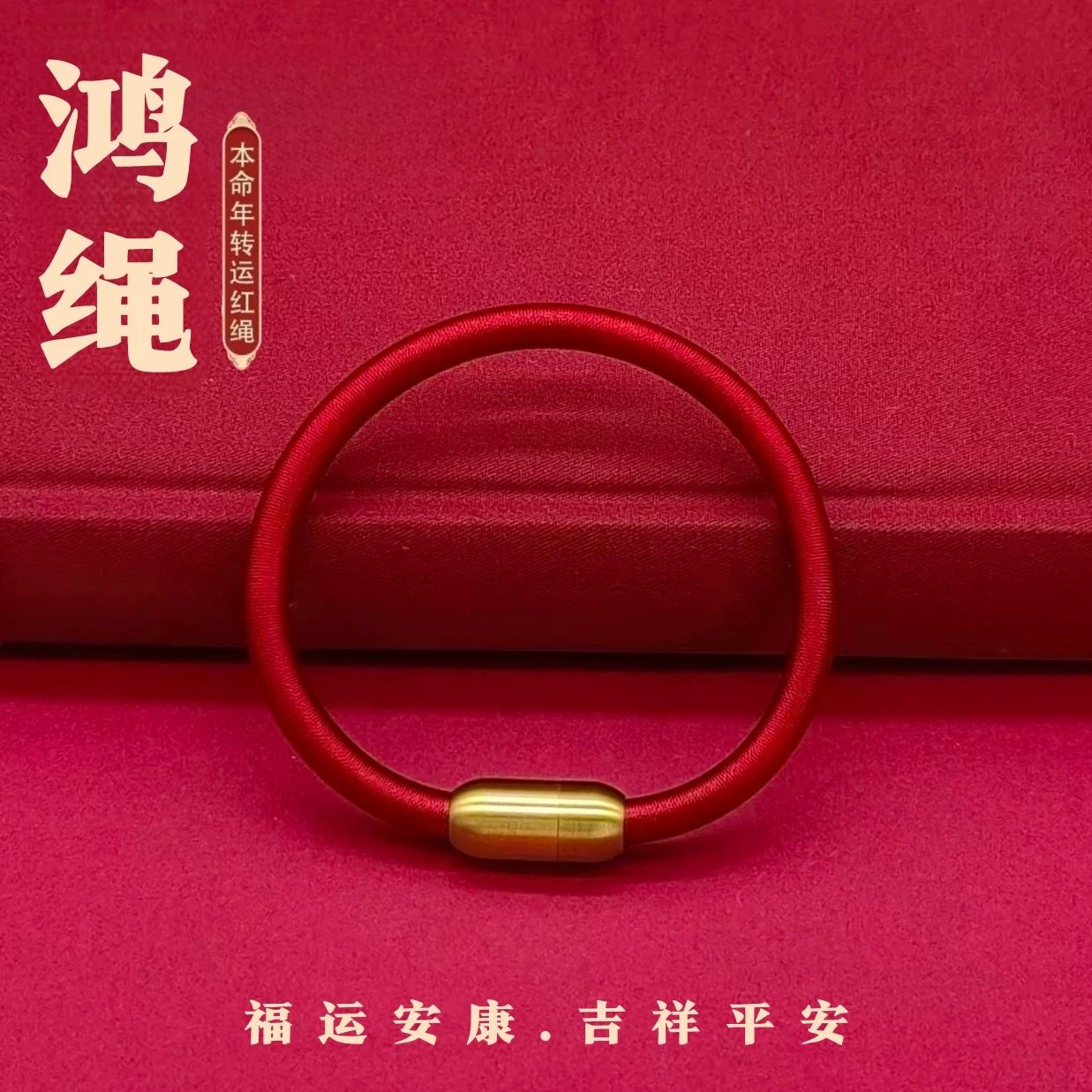 朱砂手镯女款本命年红绳可装朱砂粉手环护身符转运珠红绳手链A33,珠宝/钻石/翡翠,其他,淘宝优惠券,粉丝福利购,淘宝优惠卷