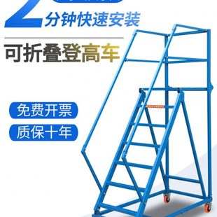 家用可折叠登高车维修梯子理货取货登高梯上阁楼平台作业梯折叠梯