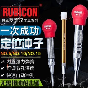 日本冲定位定位孔罗宾器点汉高硬度冲钉自动中心冲子手定器孔定钻