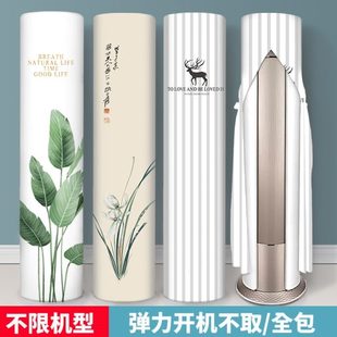 格力新款 空调空调罩海尔圆2024 立式 套形柜机圆柱空调防尘罩美