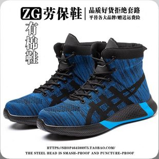 男 防刺砸软底透气防臭轻便头工作加绒四季 冬季 高帮防棉鞋 钢劳保鞋