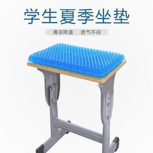 窝屁股垫屁垫凳子窝坐垫 椅子垫学生教师专用蜂蜂凝胶冰垫软胶夏季