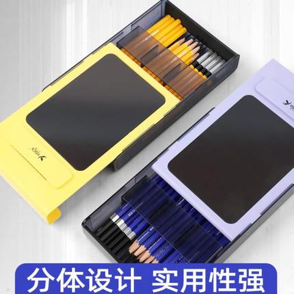 素描笔盒美术生专用透明笔盒塑料盒分体式可拆卸卡扣携带方便保护
