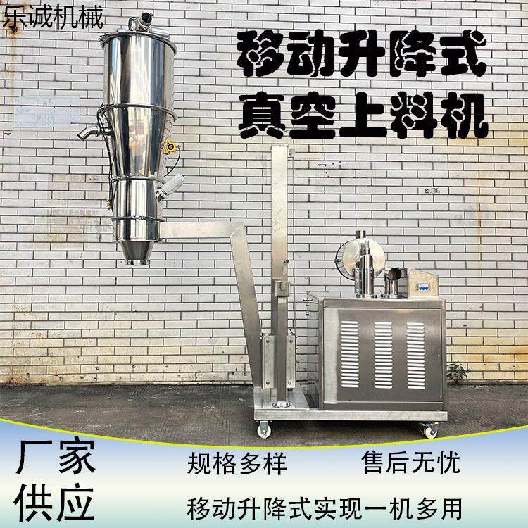 粉末移动升降式真空吸料机化工移动真空输送机食品多工位加料机,搬运/仓储/物流设备,加料机,淘宝优惠券,粉丝福利购,淘宝优惠卷