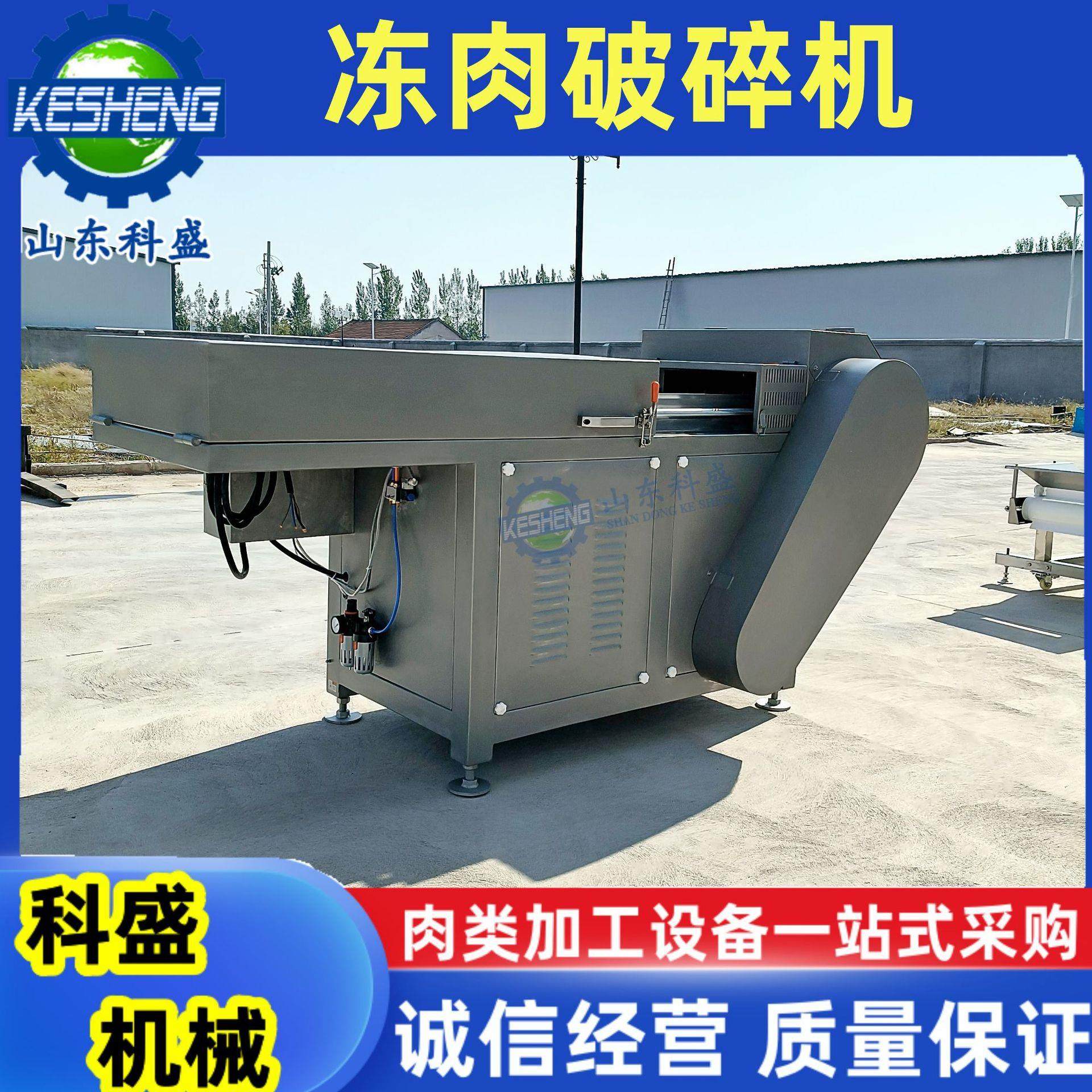 不锈钢破碎机 油脂冻板粉碎机 奶酪冻肉刨肉机厂家 肉类加工设备,清洗/食品/商业设备,肉制品加工设备,淘宝优惠券,粉丝福利购,淘宝优惠卷