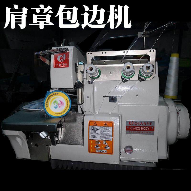 肩章包边机 花边机 鼠标垫贝型机 带花边贝壳机厂家直销,生活电器,缝纫机/缝绣一体机,淘宝优惠券,粉丝福利购,淘宝优惠卷