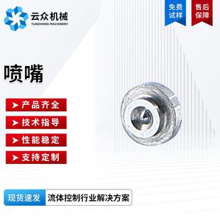 德国vermes原装喷嘴压电阀n12 n13全系列耗材加长喷嘴n11-100