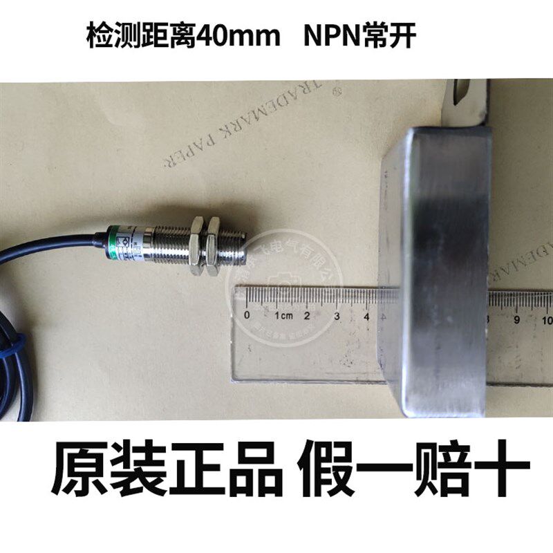霍尔开关远距离40mm 50mm 80mm 配成套 磁铁 2 3线常开 24V 10W