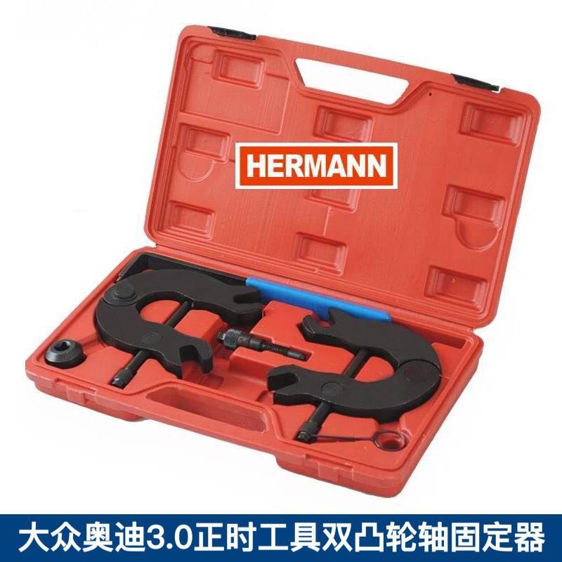大众奥迪3.0正时工具  大众奥迪双凸轮轴固定器  双凸轮轴工具