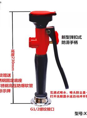 包邮验厂全铜台式/桌上型洗眼器 挂壁式移动手持式单口洗眼器