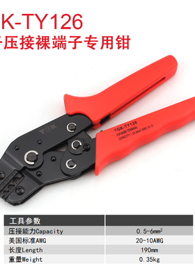 德至高TGK-TY126 tak-1126端子压线钳冷压端子棘轮式裸端子压接钳