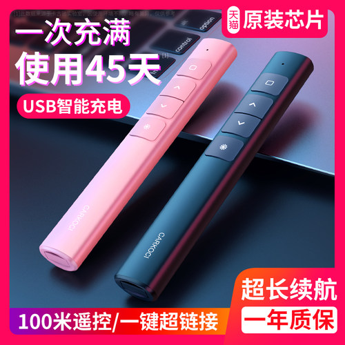 多功能激光翻页笔充电款ppt遥控器笔教师用演讲投影仪笔多媒体遥