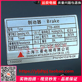 运良家电梯配件电梯抱闸ZTB 4000制动器P101043A140G01L01电磁铁