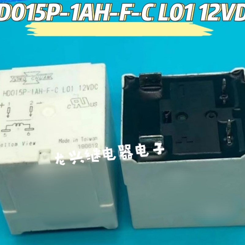 全新散装 HD015P-1AH-F-C L01 12VDC 松川4脚 12VDC.大功率继电器