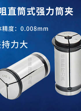 嗦咀直筒式C32筒夹3-25MM铣夹头BT40 BT30 NT40强力刀柄夹套 套筒