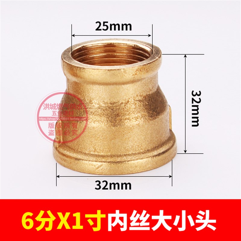 汉轩 全铜加厚异径双外丝/内丝直接对丝大小接头变径4分变6分转1