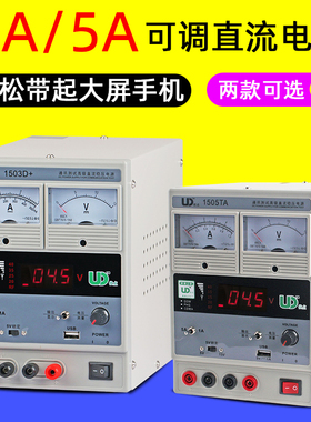 3A 5A15v稳压直流电源表双电流表头显示手机维修可调直流稳压电源