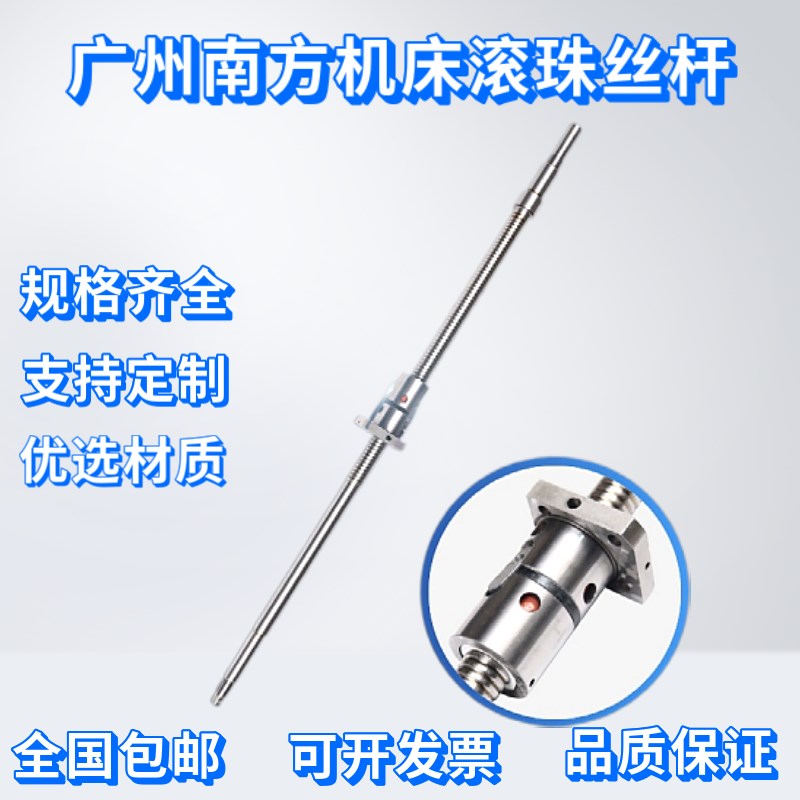 广州南方机床厂研磨滚珠丝杠丝杆FD2004*698,745,758, FD2504*790