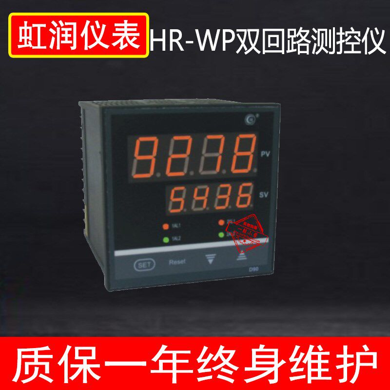 仪表水位新款双路多路压力温度同时显示报警控制器虹润WPXD721723