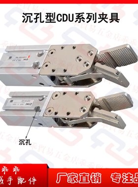 机械手配件 夹具 JC20R020M 气动水口夹子CDU16-15D CDU20-20