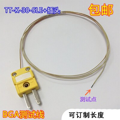 BGA测试线SMT热电偶线K型四氟测温线TT-K-30-SLE +小黄KIC插头