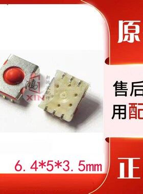 德国RAFI 1.14.002.101/0000防水防尘硅胶轻触开关6.4*5*3.5mm