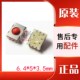 0000防水防尘硅胶轻触开关6.4 3.5mm 1.14.002.101 德国RAFI