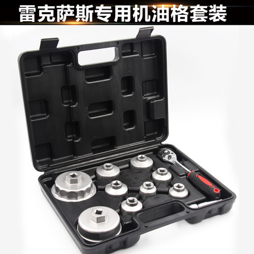 丰田雷克萨斯帽式机油格扳手机油滤清器丰田 锐志 汉兰达专用工具